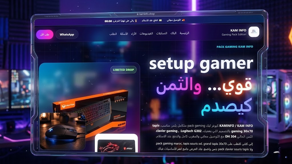 Kam Info